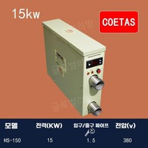 수영장 물데우는 기계 온수기 히팅기 히터 온천, 15kw 380V