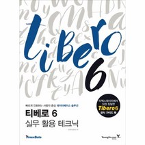 웅진북센 티베로 6 실무 활용 테크닉, One color | One Size@1