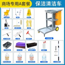 가정용 전동 운반차 구르마 대차 리어카 접이식 수레 수레 다기능 트롤리 청소 자동차 청소 자동차 도구 자동차 린넨 자동차 호텔 룸 호텔 서비스 자동차 청소 자동차, 쇼핑몰 스페셜 패키지 커버 그레이