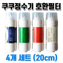 쿠쿠정수기필터 CP-BN601HW 호환 교체 필터, 전체세트4개