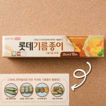 천연 주방 기름종이 기름먹는 한지 무코팅 롯데 천연펄프 기름기제거 튀김요리 생선구이 찜받침 전요리 밑지, 기름종이 1P