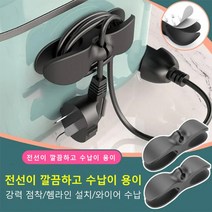 [1+1] 주방 전선 수납릴 권선기 전선 정리 클립 전선정리 벨크로, 1+1, 그레이