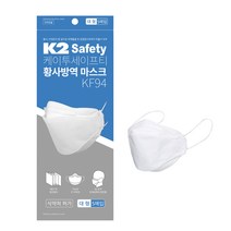 K2 세이프티 황사방역 마스크 KF 94 미세먼지 황사마스크 5매입, 5매