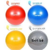 필라테스기구 짐볼 55cm 75 65cm 밸런스볼 폼롤러 요가볼 땅콩볼 하프 보수볼, 옐로우