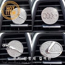 벤츠 큐빅방향제 송풍구 디퓨저 렉서스 재규어 아우디, 15. VOLVO