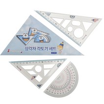 [성실한오피스] 송화 삼각자 세트 신학기 준비물