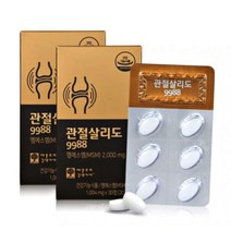 옵티엠에스엠관절살리도 보스웰리아 akba+kba 상어연골 초록입홍합MSM 손목무릎관절 연골 영양제 30정x2박스, 2개, 30.12g
