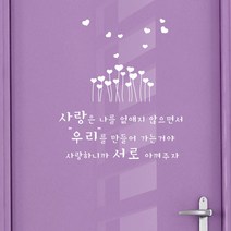 큐데코 셀프인테리어 포인트스티커, 레터링-1 - 화이트