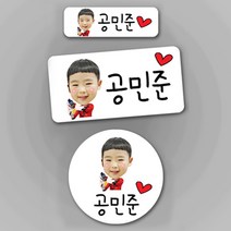 대두 포토방수네임스티커 주문제작 나만의 특별한 포토네임스티커 방수스티커 네임스티커, 포토형-투명-중형