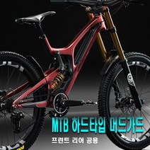 자전거 MTB 하드타입 카본 머드가드 빗물받이 흙받이 카본 블랙 바퀴 덮개 물받이 휀다 펜더 장비 튜닝 도색, 카본블랙(낱개1개)
