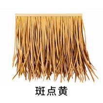 5 10개세트 인조 볏짚 초가 지붕 밀짚 덮기 갈대 이엉 짚 인테리어 자재 움막 집 시공, F 50cm
