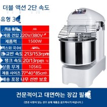 반죽기 스파이럴 믹서 베이킹 밀가루 반죽 믹서기 고기, K