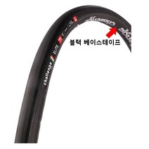 [ 챌린지 ] 수해품 엘리트 700x25c(28inX25mm) 220TPI 튜블러 타이어(Full Black)