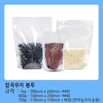 모두팔구 잡곡무지1Kg (20*26+M4.5) 채소 포장 비닐 봉투-100장