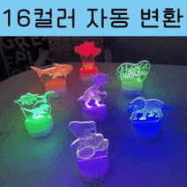 DND마켓 무드등 분위기등 아크릴 리모컨 16컬러 건전지형 (주)존글로벌, 옵션08 생일축하