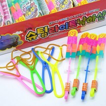 슈팅플라이 고무줄총 RC비행기 LED JMZ 캠핑놀거리 비행기 야외놀이 불빛낙하산 슈팅 야외장난감 헬리콥터장난감 추억의장난감 플라잉 본상품선택외 0가지 옵션, 해밀리움  본상품선택