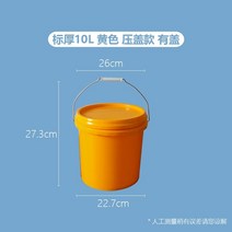 대용량 플라스틱 밀폐 드럼통 PE드럼 PE 등유통 젓갈통 파란통 말통 플라스틱통 버킷 나선형 양동이 화학 물질 10 리터 14l13l 양동이 큰 양동이 두꺼운 작은 양동이 커버, 덮개가 있는 표준 두께 10l 옐로우 글랜드