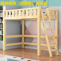 원목 고가 침대 시트 상층 교차식 상하 소형 하층 테이블 일체형 높낮이, 더 많은 조합 형식, 테일 사다리 침대(원목) 매트리스 배달