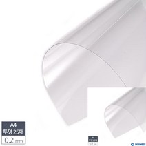 A4 제본용 PVC 투명 비닐표지 0.2MM 25매 투명제본표지 투명제본표지 제본용표지 투명제본커버