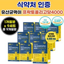 대용량 프리 비이오 틱스 바이 스틱 가루 분말 배변 활동 장 내 유익 균 군 먹이 푸리 바이어 텍스 탁스 에프오에스 건강 기능 식품 40대 60대 50대 장년 중년 실버 어르신 시니어 여성 남자