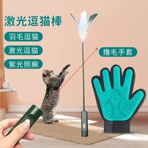 펫 고양 반려견 애견 냥이 이 장갑 털 신기 빗질 전용 브러시 애완용, 29 장갑+ 그린 레이저 고양이 스틱 놀리기（