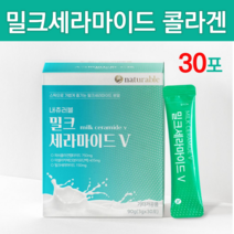밀크세라마이드 저분자단백질 저분자 어린 피쉬 생선 어류 녹는 물에타먹는 콜라겐 펩타이드 먹는 마시는 엘라스틴 하이루론산 히알루산 달톤 FISHCOLLAGEN 가루