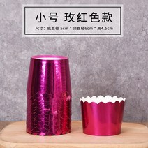 머핀컵 10 단색 베이킹 컵 컵케이크 라이너 케이크 캔디 종이 디저트 레인보우 파티 생일 축하 DIY 토퍼, [20] foiled hot pink