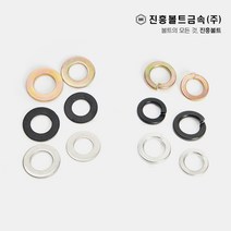 일반 스텐 특강 와샤(평와샤 스프링와샤) M3 M4 M5 M6 M8 M10 M12 M14, 스프링와샤, 3.스텐