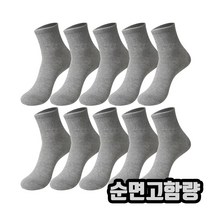 삭스팝 남성용 무압박 양말 8켤레 세트