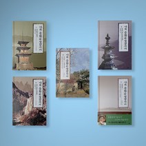 나의 문화유산답사기 1-12권 세트 전권 역사 책
