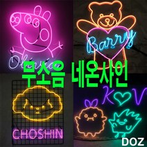 네온사인 만들기 네온싸인 네온 무드등 LED 아크릴 DIY 제작 취미 키트 셀프 조명, 선택1) 네온와이어(필수), 퍼플, 5M