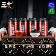 우롱차 선물세트 홍차 무이산 바위차 특급 다홍포, 300g, 본상품선택