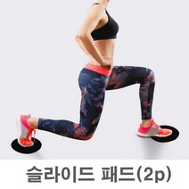 홈트 코어 운동 슬라이드 패드 실내 간편 헬스 준비, 쿠팡제로 블랙