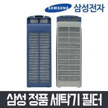 삼성 정품 SEW-3G100G 세탁기 매직필터 거름망 먼지망, 1개