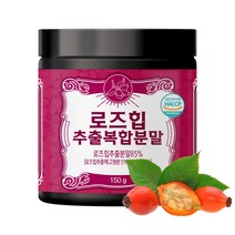 로즈힙 열매 추출 분말 가루 차 파우더 150g, 1통