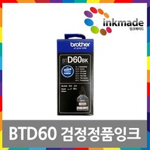 브라더 BTD60BK BT5000 정품잉크 DCP-T310 DCP-T510W DCP-T710W MFC-T810W MFC-T910DW MFC-T4500DW HL-T4000DW, BTD60_검정정품잉크, 1개