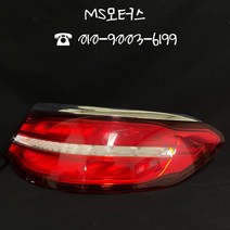 벤츠 GLC클래스 후미등 테일램프 X253 1세대 16~ 품번 A253 906 36 02 #수입차중고부품 #MS모터스