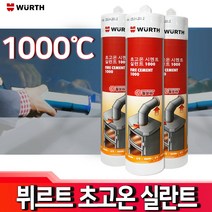 WURTH 독일 뷔르트 초고온 내열 실란트 실리콘 310ml 1000도 고강도 실링제 보일러 오븐 레인지 개스 스토브 파이프라인 고온 장비 FRIE CEMENT 1000, 1개