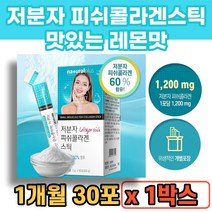 저분자 피쉬콜라겐 엘라스틴 어린콜라겐 어류 콜라겐 분말 가루 레몬맛 비타민c, 1박스(30포), 1개