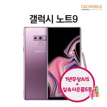 [리퍼폰][새액정+새배터리] 갤럭시노트9 128GB 공기계 자급제 기존유심사용 선택약정가능, 리퍼폰{새액정+새배터리), 미드나잇블랙(128GB)