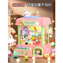 인형뽑기기계 미니 인형뽑기 장난감 뽑기기계 대규모 발톱 기계 클립 인형 어린이와 소녀 홈 게임 여섯 하루 충전 생일 선물, [13]  귀여운 토끼 디럭스 모델높이 38CM 인형