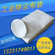 집진기 미세먼지 소형 용 이동식집진기 먼지 봉투 펄스 고온 내성 보일러 필름 코팅 Flumes 필터 백 해골, [10] 4006000