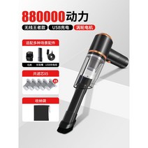 저렴한 무선 진공 청소기 핸디 소형 차량 미니 원룸 핸드 창문 핸디스틱 틈새 간편, 본체세트+필터x4+파우치