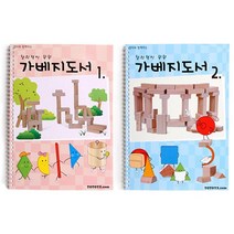 교사 가베지 도서 12단계세트, 상세페이지 참조, 상세페이지 참조
