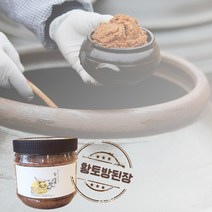 [황토방 한식된장]국산콩으로 만든 전통 시골 집 재래식 된장, 1개, 1kg