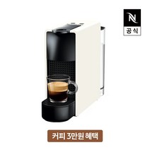 [공식판매처](3만원 바우처증정) 네스프레소 에센자 미니 C30 에스프레소 캡슐커피머신 화이트, 단품