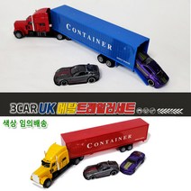 미니 자동차장난감 메탈 트레일러세트 견인차장난감 미니카세트 어린이장난감