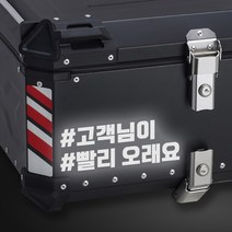 LINE CUT 오토바이 알루미늄 탑박스 배달통 문구스티커 데칼 BDT-0003, L, 파랑유광