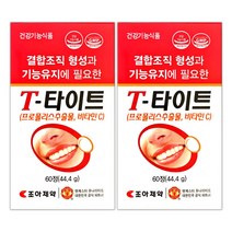 조아 티타이트 60정 (리소짐 잇몸염증+잇몸조직+항산화 토탈케어), 2box