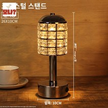 무드등 침실 조명 버섯 무선 인테리어 아령 테이블 디자인 스탠드, 【실버】크리스탈라이트 삼색광+충전기 터치무극조광, 터치스위치